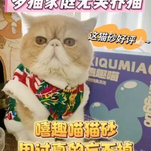 【嘻趣喵】4KG精致盒装猫砂（适合单猫/小空间）（蓝色奶酪芋泥味 | 红色糖果樱桃味）