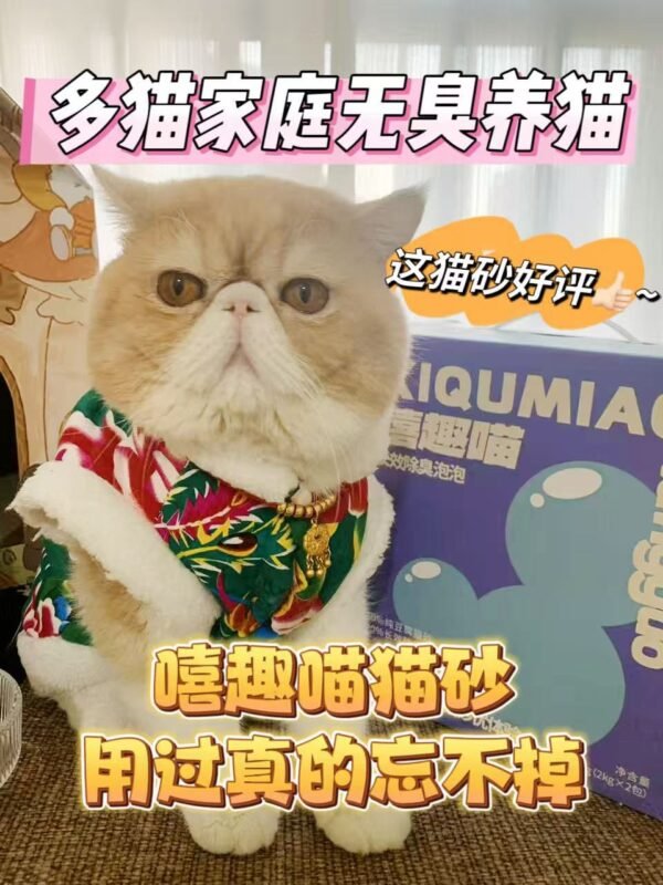 【嘻趣喵】4KG精致盒装猫砂（适合单猫/小空间）（蓝色奶酪芋泥味 | 红色糖果樱桃味）